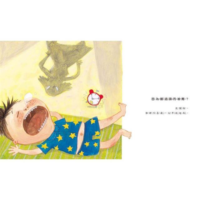 【沒關係系列】為什麼每次都罵我？